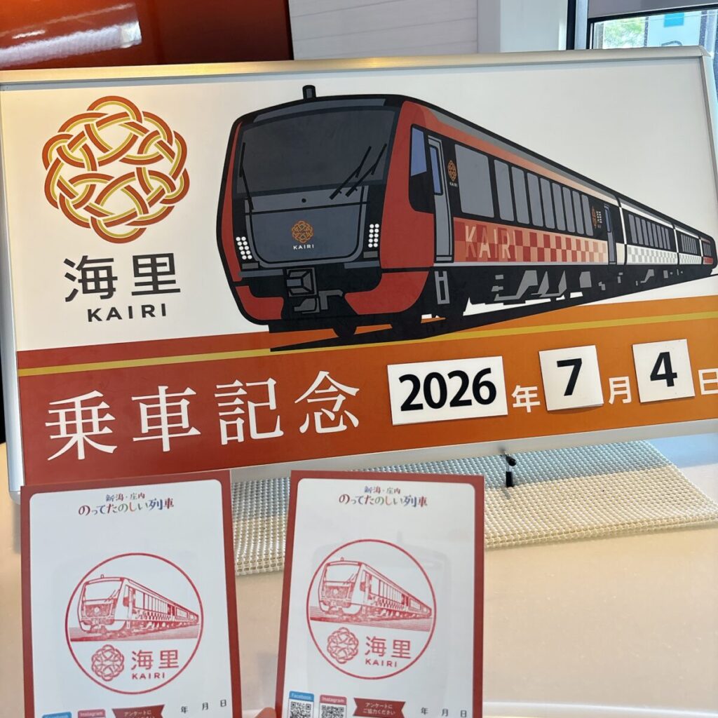 あかねダイアリー | 思い出になったね　観光列車「海里」