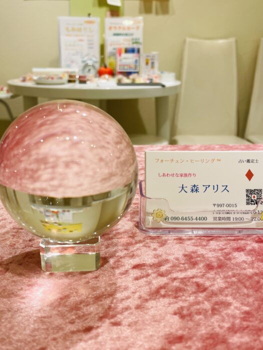 アリス・ダイアリー | 本音を成就に導く、鶴岡オラクル占い