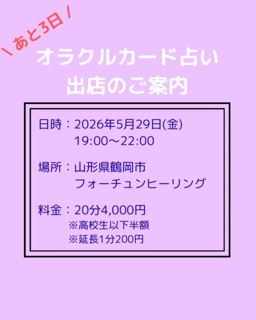 アリス・ダイアリー