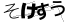 ベリル・ダイアリー | 新たな出会い