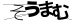 ハピネスダイアリー | ちょっと一息つくひとときを過ごす