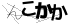 ハピネスダイアリー | 花粉症到来