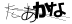 ハピネスダイアリー | 灼熱の暑さにも負けず 元気に育つひまわり
