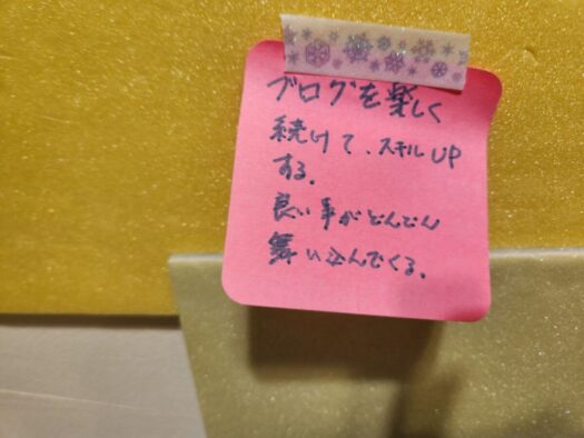 ハピネスダイアリー | これからの 幸せを願って メッセージカード フォーチュンヒーリング 鶴岡市