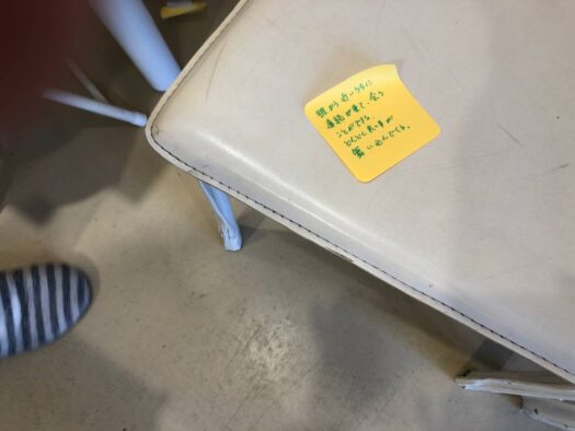 ハピネスダイアリー | 幸運を運んでくれる 驚異の黄色のメッセージボード 鶴岡市
