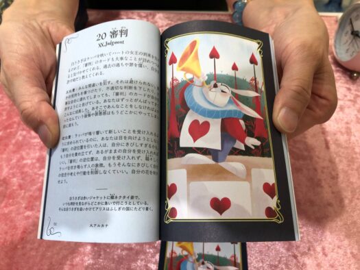 ハピネスダイアリー | 心の奥底を見通す 可愛いアリスタロット フォーチュンヒーリング 鶴岡市