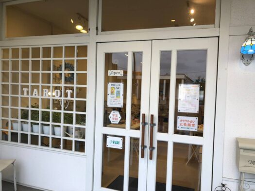 ハピネスダイアリー | 幸運と成功へ導いてくれる優しい先生がいる フォーチュンヒーリング 鶴岡市 ハピネスダイアリー | 幸運と成功へ導いてくれる優しい先生がいる フォーチュンヒーリング 鶴岡市