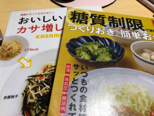 ハピネスダイアリー | 食事のバランス整えて 健康な体を作る