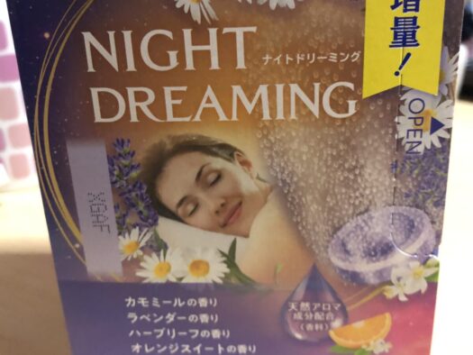 ハピネスダイアリー | 香りに癒され温泉気分を味わう