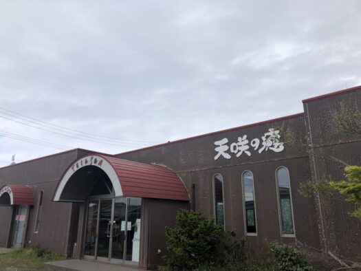 ハピネスダイアリー | 温かい空間で汗をながして 心身リフレッシュ
