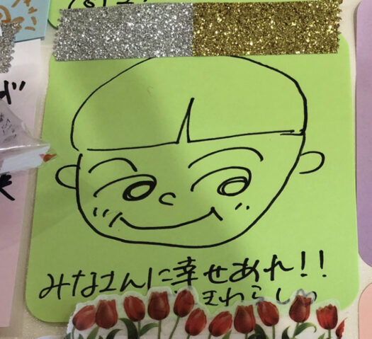ハピネスダイアリー | 可愛い ざしきわらしの絵と他の方のメッセージカードからパワーチャージ ハピネスダイアリー | 可愛い ざしきわらしの絵と他の方のメッセージカードからパワーチャージ
