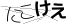 ひまわりダイアリー | テスト１