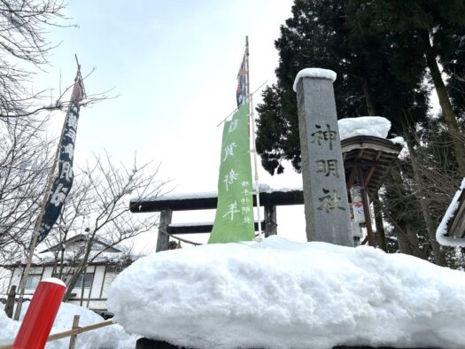 ひまわりダイアリー | 迎春 初詣２０２５ 横手神明社 横手市