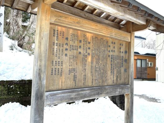 ひまわりダイアリー | 澄んだ空気 角館総鎮守 神明社 仙北市