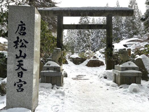 ひまわりダイアリー | 優しくも荘厳 女一代守神 唐松神社 大仙市