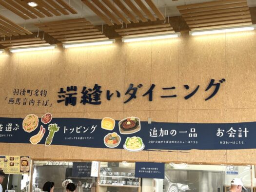 ひまわりダイアリー | 大人気 西馬音内そば 端縫いダイニング 羽後町