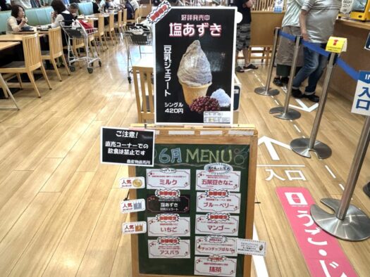 ひまわりダイアリー | みんな大好き 手作りジェラート うごじぇら 羽後町