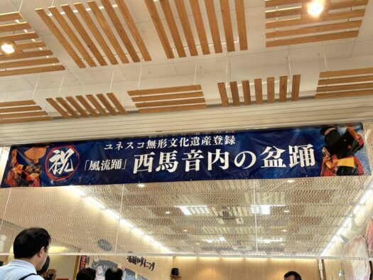 ひまわりダイアリー | 大人気 西馬音内そば 端縫いダイニング 羽後町
