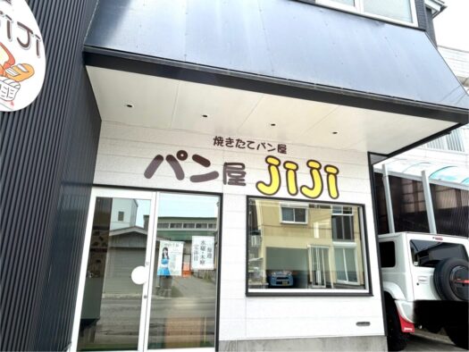 ひまわりダイアリー | 職人技 フランスパン 焼きたてパン屋ジジ 横手市