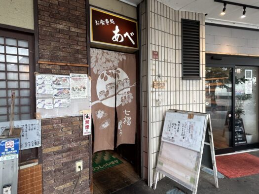 ひまわりダイアリー | 昔ながら 塩サバ定食 お食事処あべ 鶴岡市