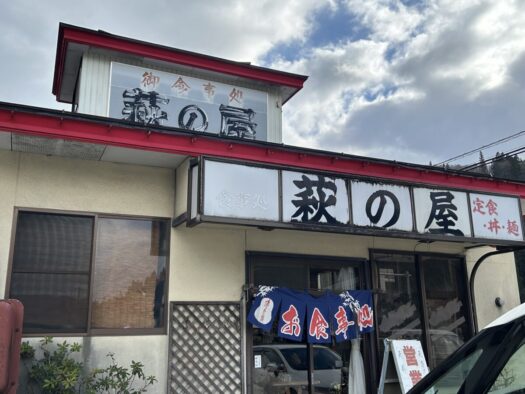 ひまわりダイアリー | 懐かしの味 カツ丼 萩の屋 湯沢市 ひまわりダイアリー | 懐かしの味 カツ丼 萩の屋 湯沢市