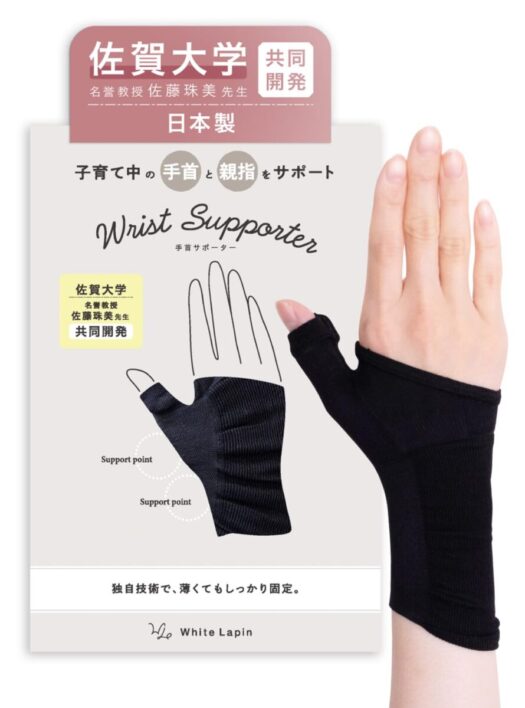 ひまわりダイアリー | 抱っこ好き 腱鞘炎対策 手首サポーター 湯沢市