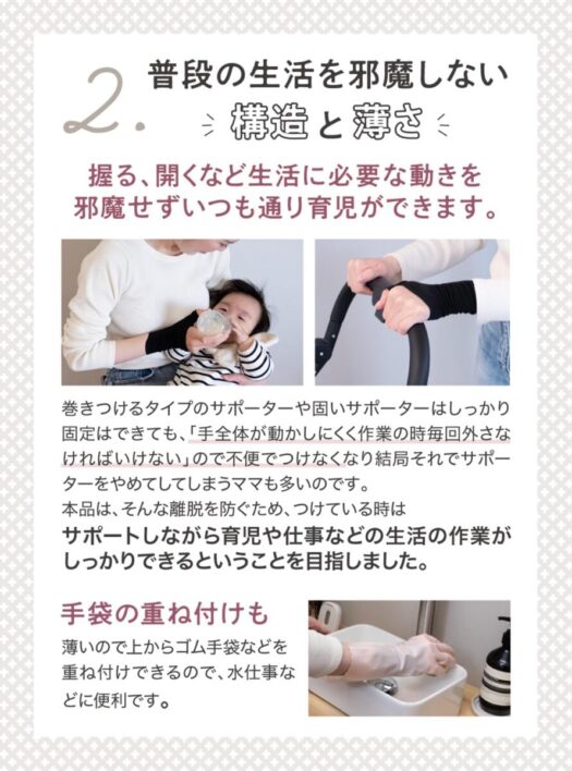 ひまわりダイアリー | 抱っこ好き 腱鞘炎対策 手首サポーター 湯沢市