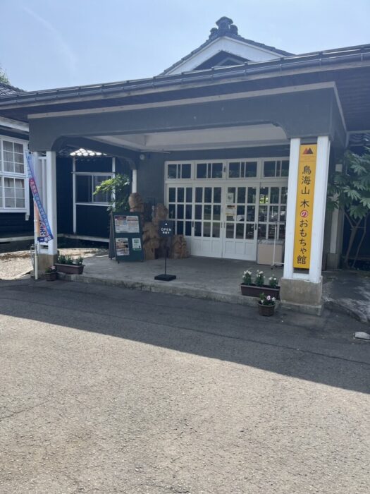 ひまわりダイアリー | 遊び場 鳥海山 木のおもちゃ館 由利本荘市
