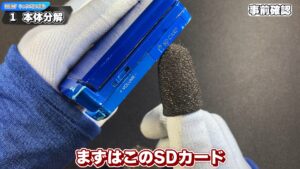 キリメタドーのゲーム日記 | 3DSのタッチパネル交換に挑戦「ゲーム機」の分解は大変だ キリメタドーのゲーム日記 | 3DSのタッチパネル交換に挑戦「ゲーム機」の分解は大変だ