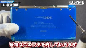 キリメタドーのゲーム日記 | 3DSのタッチパネル交換に挑戦「ゲーム機」の分解は大変だ キリメタドーのゲーム日記 | 3DSのタッチパネル交換に挑戦「ゲーム機」の分解は大変だ