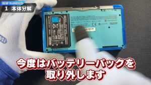 キリメタドーのゲーム日記 | 3DSのタッチパネル交換に挑戦「ゲーム機」の分解は大変だ キリメタドーのゲーム日記 | 3DSのタッチパネル交換に挑戦「ゲーム機」の分解は大変だ
