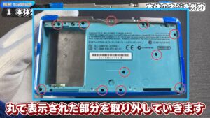 キリメタドーのゲーム日記 | 3DSのタッチパネル交換に挑戦「ゲーム機」の分解は大変だ キリメタドーのゲーム日記 | 3DSのタッチパネル交換に挑戦「ゲーム機」の分解は大変だ