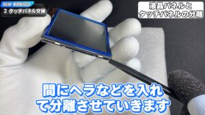 キリメタドーのゲーム日記 | 3DSを分解した後は、新品のタッチパネルに交換