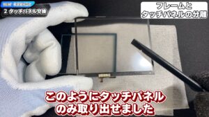 キリメタドーのゲーム日記 | 3DSを分解した後は、新品のタッチパネルに交換