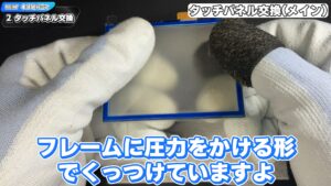 キリメタドーのゲーム日記 | 3DSを分解した後は、新品のタッチパネルに交換