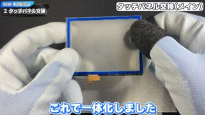 キリメタドーのゲーム日記 | 3DSを分解した後は、新品のタッチパネルに交換