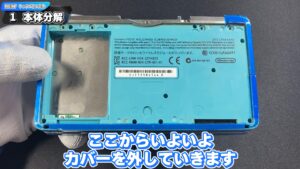 キリメタドーのゲーム日記 | 3DSのタッチパネル交換に挑戦「ゲーム機」の分解は大変だ キリメタドーのゲーム日記 | 3DSのタッチパネル交換に挑戦「ゲーム機」の分解は大変だ