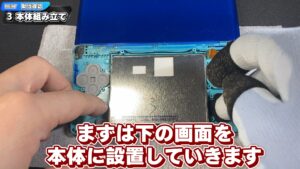 キリメタドーのゲーム日記 | 3DSを分解した後は、新品のタッチパネルに交換