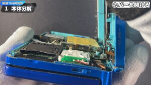 キリメタドーのゲーム日記 | 3DSのタッチパネル交換に挑戦「ゲーム機」の分解は大変だ キリメタドーのゲーム日記 | 3DSのタッチパネル交換に挑戦「ゲーム機」の分解は大変だ