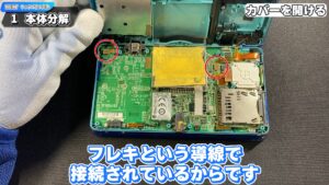 キリメタドーのゲーム日記 | 3DSのタッチパネル交換に挑戦「ゲーム機」の分解は大変だ キリメタドーのゲーム日記 | 3DSのタッチパネル交換に挑戦「ゲーム機」の分解は大変だ
