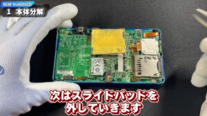 キリメタドーのゲーム日記 | 3DSのタッチパネル交換に挑戦「ゲーム機」の分解は大変だ キリメタドーのゲーム日記 | 3DSのタッチパネル交換に挑戦「ゲーム機」の分解は大変だ
