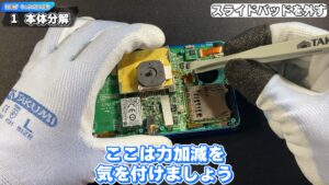 キリメタドーのゲーム日記 | 3DSのタッチパネル交換に挑戦「ゲーム機」の分解は大変だ キリメタドーのゲーム日記 | 3DSのタッチパネル交換に挑戦「ゲーム機」の分解は大変だ