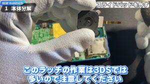 キリメタドーのゲーム日記 | 3DSのタッチパネル交換に挑戦「ゲーム機」の分解は大変だ キリメタドーのゲーム日記 | 3DSのタッチパネル交換に挑戦「ゲーム機」の分解は大変だ