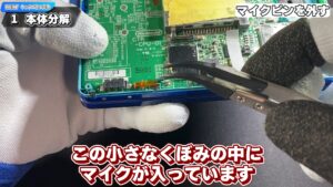 キリメタドーのゲーム日記 | 3DSのタッチパネル交換に挑戦「ゲーム機」の分解は大変だ キリメタドーのゲーム日記 | 3DSのタッチパネル交換に挑戦「ゲーム機」の分解は大変だ