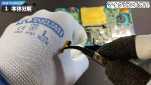 キリメタドーのゲーム日記 | 3DSのタッチパネル交換に挑戦「ゲーム機」の分解は大変だ キリメタドーのゲーム日記 | 3DSのタッチパネル交換に挑戦「ゲーム機」の分解は大変だ