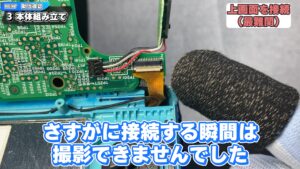 キリメタドーのゲーム日記 | ケーブル接続が「くせ者」。3DSの下画面を組み立てる キリメタドーのゲーム日記 | ケーブル接続が「くせ者」。3DSの下画面を組み立てる