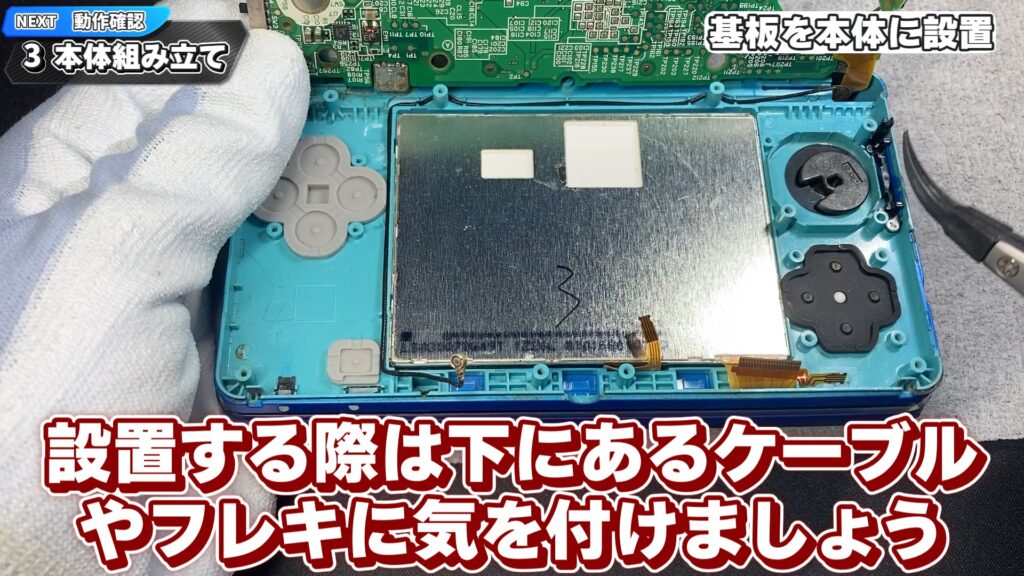 キリメタドーのゲーム日記 | 3DS下画面の修理は、上画面とメイン基板の接続が難関