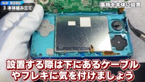 キリメタドーのゲーム日記 | ケーブル接続が「くせ者」。3DSの下画面を組み立てる
