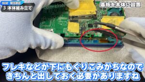 キリメタドーのゲーム日記 | ケーブル接続が「くせ者」。3DSの下画面を組み立てる