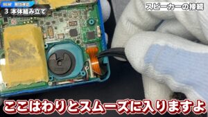 キリメタドーのゲーム日記 | ケーブル接続が「くせ者」。3DSの下画面を組み立てる